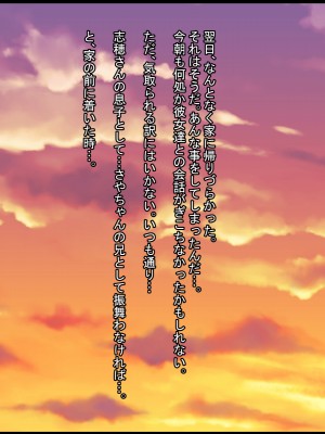 [ケセラ・セラ (瀬良透)] 催眠ファミリア～全てを失った僕を助けてくれた…爆乳爆尻叔母と日焼けロリ従妹と超濃厚♪催眠セックスライフっ♪_060_43