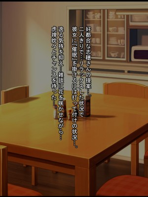 [ケセラ・セラ (瀬良透)] 催眠ファミリア～全てを失った僕を助けてくれた…爆乳爆尻叔母と日焼けロリ従妹と超濃厚♪催眠セックスライフっ♪_076_59