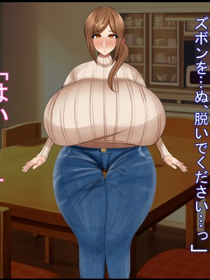 [ケセラ・セラ (瀬良透)] 催眠ファミリア～全てを失った僕を助けてくれた…爆乳爆尻叔母と日焼けロリ従妹と超濃厚♪催眠セックスライフっ♪_103_86