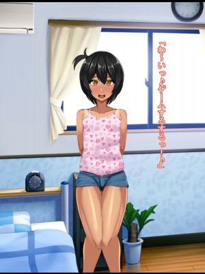 [ケセラ・セラ (瀬良透)] 催眠ファミリア～全てを失った僕を助けてくれた…爆乳爆尻叔母と日焼けロリ従妹と超濃厚♪催眠セックスライフっ♪_180_163