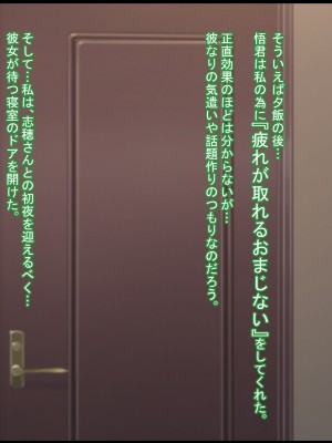 [ケセラ・セラ (瀬良透)] 催眠ファミリア～全てを失った僕を助けてくれた…爆乳爆尻叔母と日焼けロリ従妹と超濃厚♪催眠セックスライフっ♪_377_360