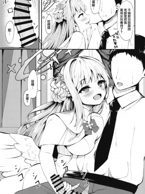 (C101) [つくてん (円つくも)] 私の王子様 (ブルーアーカイブ)[中国翻訳]_06