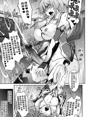 [我流痴帯 (TANA)] 欲と欲 対魔忍シリーズ会場限定本総集編 (対魔忍シリーズ) [不咕鸟汉化组]_62