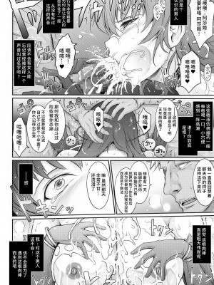 [我流痴帯 (TANA)] 欲と欲 対魔忍シリーズ会場限定本総集編 (対魔忍シリーズ) [不咕鸟汉化组]_07