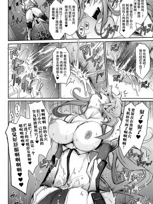 [我流痴帯 (TANA)] 欲と欲 対魔忍シリーズ会場限定本総集編 (対魔忍シリーズ) [不咕鸟汉化组]_73