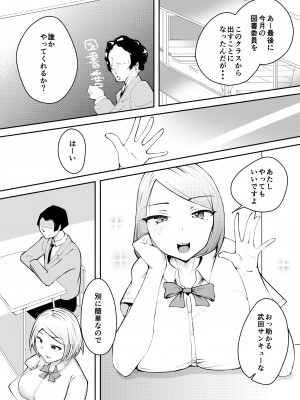 [blue soda] 軽めの彼女が簡単にNTRれるまで_02