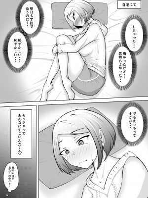 [blue soda] 軽めの彼女が簡単にNTRれるまで_17