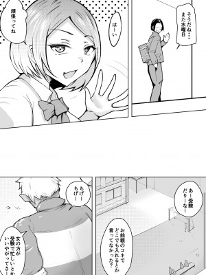 [blue soda] 軽めの彼女が簡単にNTRれるまで_06