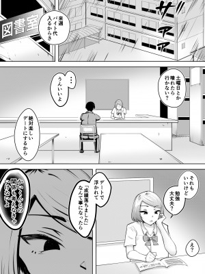 [blue soda] 軽めの彼女が簡単にNTRれるまで_62