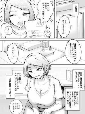 [blue soda] 軽めの彼女が簡単にNTRれるまで_08