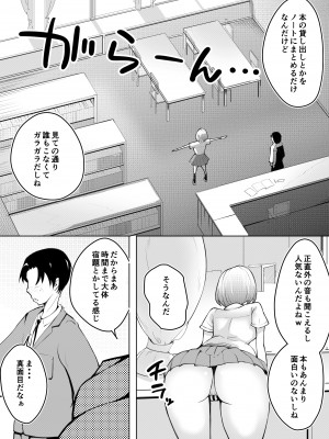 [blue soda] 軽めの彼女が簡単にNTRれるまで_04