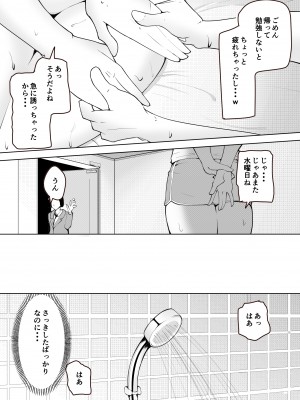 [blue soda] 軽めの彼女が簡単にNTRれるまで_22
