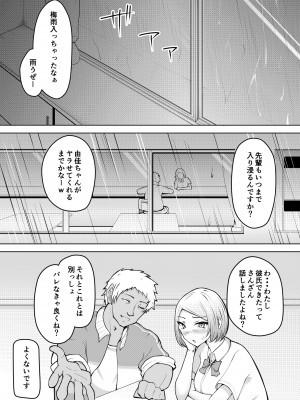 [blue soda] 軽めの彼女が簡単にNTRれるまで_26