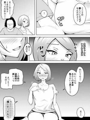 [blue soda] 軽めの彼女が簡単にNTRれるまで_15