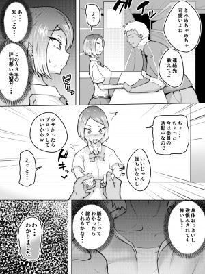[blue soda] 軽めの彼女が簡単にNTRれるまで_11
