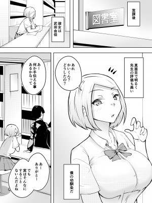 [blue soda] 軽めの彼女が簡単にNTRれるまで_03