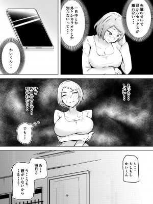[blue soda] 軽めの彼女が簡単にNTRれるまで_20