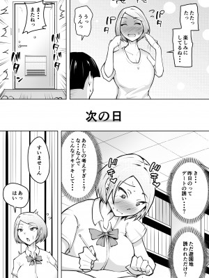 [blue soda] 軽めの彼女が簡単にNTRれるまで_10