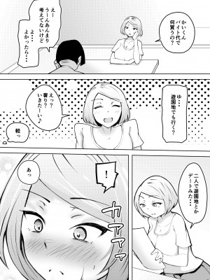 [blue soda] 軽めの彼女が簡単にNTRれるまで_09