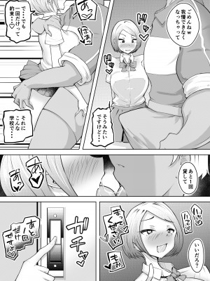 [blue soda] 軽めの彼女が簡単にNTRれるまで_64