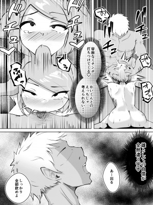 [blue soda] 軽めの彼女が簡単にNTRれるまで_45