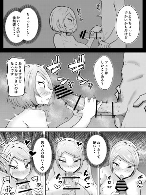 [blue soda] 軽めの彼女が簡単にNTRれるまで_42