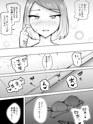 [blue soda] 軽めの彼女が簡単にNTRれるまで_16