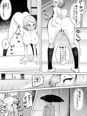 [blue soda] 軽めの彼女が簡単にNTRれるまで_66