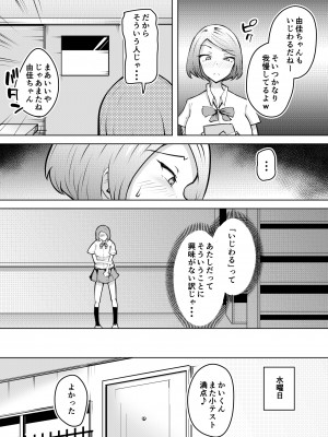 [blue soda] 軽めの彼女が簡単にNTRれるまで_14