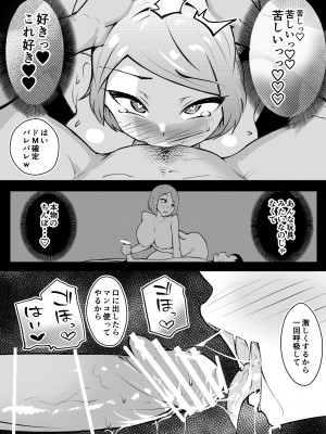 [blue soda] 軽めの彼女が簡単にNTRれるまで_44