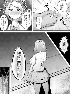 [blue soda] 軽めの彼女が簡単にNTRれるまで_27