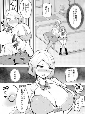 [blue soda] 軽めの彼女が簡単にNTRれるまで_28