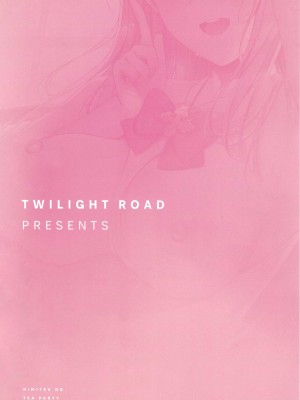 (C100) [Twilight Road (ともー)] ひみつのティーパーティ (ブルーアーカイブ) [中国翻訳]_19