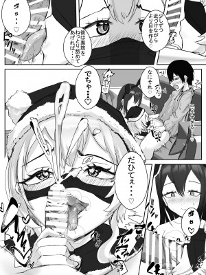 [ゴールデンバニア (高橋バニア)] 甘々搾精番外編姉宅ハーレム アヘ顔のサンタクロース_06
