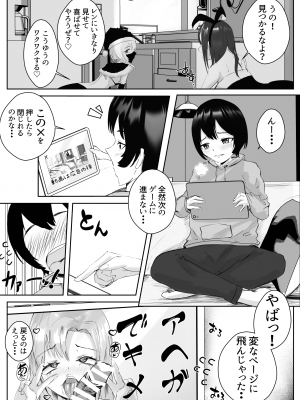 [ゴールデンバニア (高橋バニア)] 甘々搾精番外編姉宅ハーレム アヘ顔のサンタクロース_03