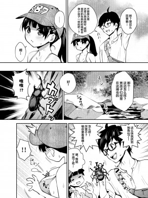 (同人誌) [ATTIC WORK SPACE (Ryoji)] 田舎ックス6! 河原で屋外えっち&居眠り睡姦編 (オリジナル) [DL版] [中国翻訳]_06