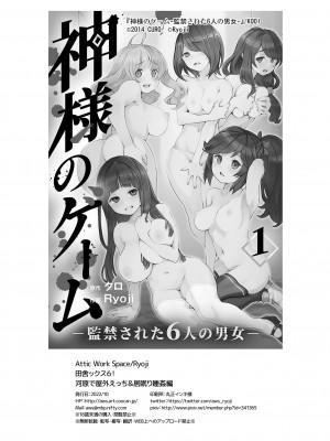 (同人誌) [ATTIC WORK SPACE (Ryoji)] 田舎ックス6! 河原で屋外えっち&居眠り睡姦編 (オリジナル) [DL版] [中国翻訳]_26