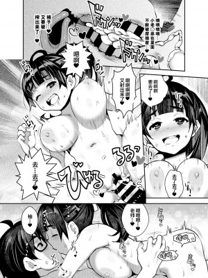 (同人誌) [ATTIC WORK SPACE (Ryoji)] 田舎ックス6! 河原で屋外えっち&居眠り睡姦編 (オリジナル) [DL版] [中国翻訳]_24