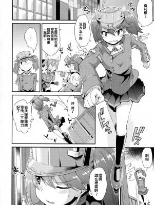 (サンクリ2016 Autumn) [水割り猫 (トヨ)] 身体は幼く心も幼い (艦隊これくしょん -艦これ-) [吸住没碎个人汉化]_04