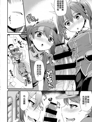 (サンクリ2016 Autumn) [水割り猫 (トヨ)] 身体は幼く心も幼い (艦隊これくしょん -艦これ-) [吸住没碎个人汉化]_12