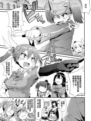 (サンクリ2016 Autumn) [水割り猫 (トヨ)] 身体は幼く心も幼い (艦隊これくしょん -艦これ-) [吸住没碎个人汉化]_03