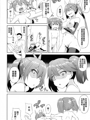 (サンクリ2016 Autumn) [水割り猫 (トヨ)] 身体は幼く心も幼い (艦隊これくしょん -艦これ-) [吸住没碎个人汉化]_24