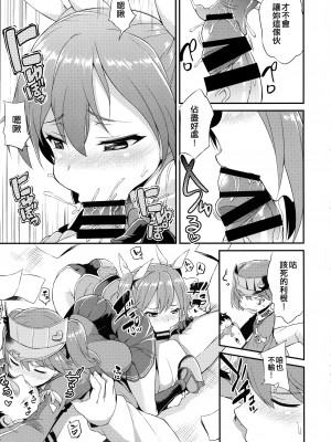 (サンクリ2016 Autumn) [水割り猫 (トヨ)] 身体は幼く心も幼い (艦隊これくしょん -艦これ-) [吸住没碎个人汉化]_09