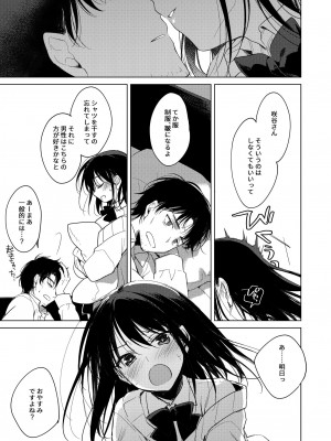 [FRAC(もとみやみつき)] わたしのかみさま[DL版]_17