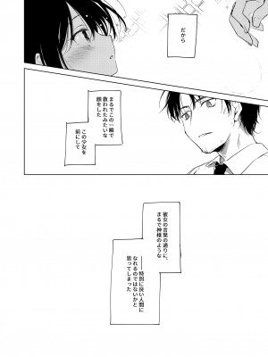 [FRAC(もとみやみつき)] わたしのかみさま[DL版]_06