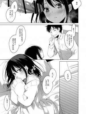 [FRAC(もとみやみつき)] わたしのかみさま[DL版]_33