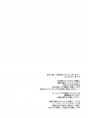 [FRAC(もとみやみつき)] わたしのかみさま[DL版]_08