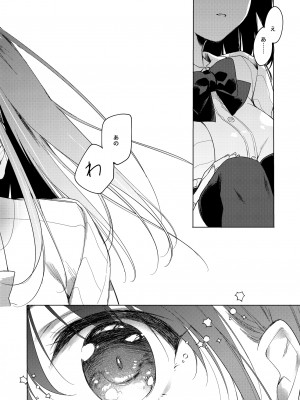[FRAC(もとみやみつき)] わたしのかみさま[DL版]_04