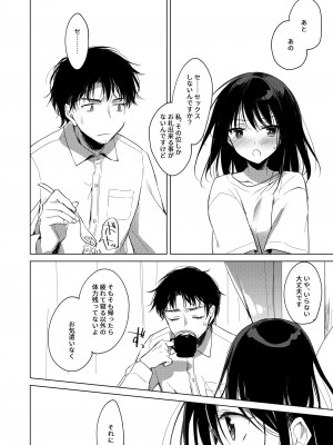 [FRAC(もとみやみつき)] わたしのかみさま[DL版]_12