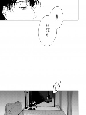 [FRAC(もとみやみつき)] わたしのかみさま[DL版]_13